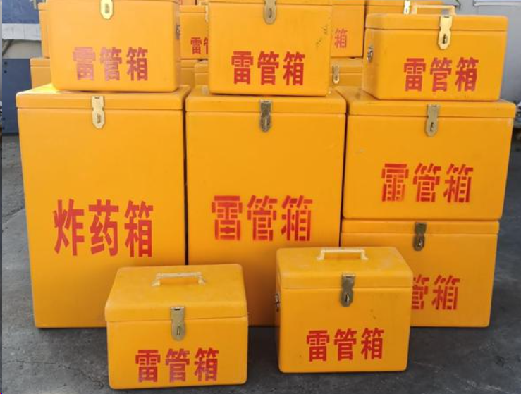 新泰如何区分炸药箱与雷管箱？