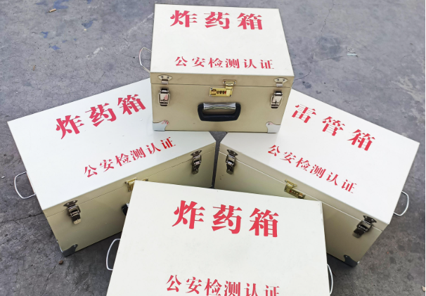 新泰雷管箱和炸药箱材质上有没有什么区别？