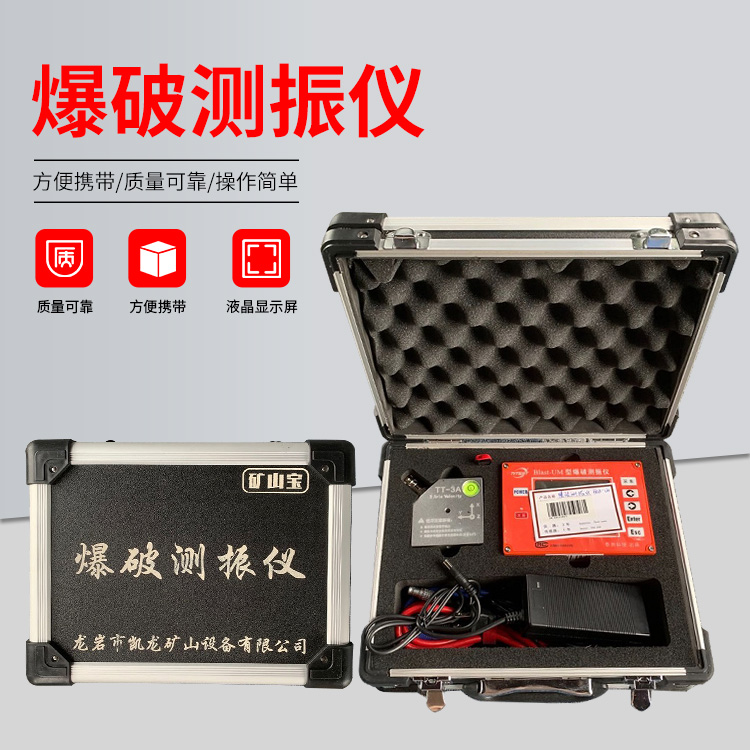 新泰爆破测振仪的工作原理是什么？