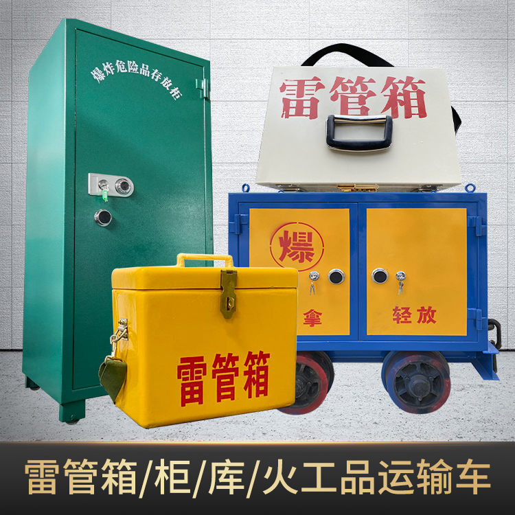 新泰危险品存放柜使用注意事项全解析