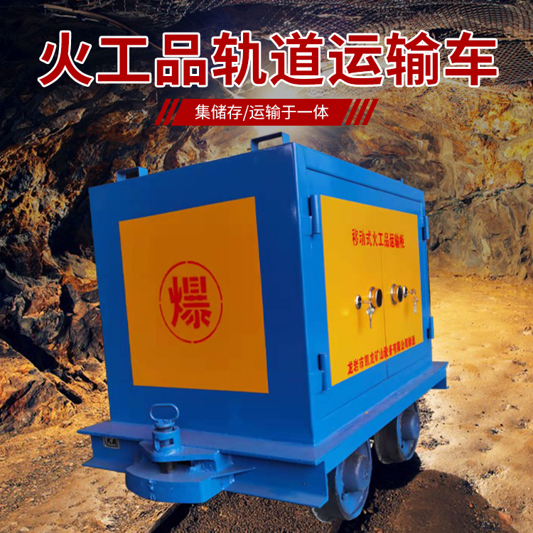 新泰凯龙KL-600YD移动式火工品运输车的标准规格型号和尺寸说明
